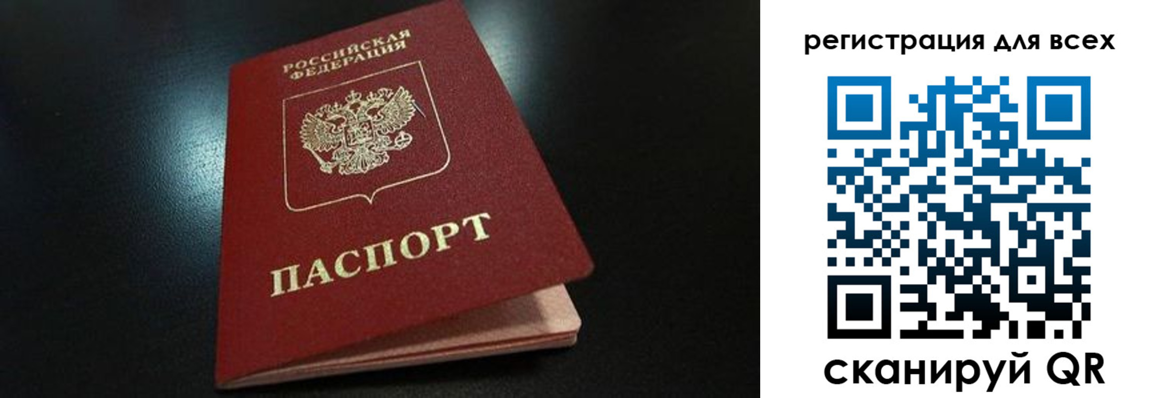временная регистрация в квартире в Кумертау