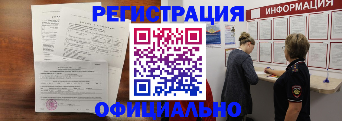 временная регистрация для всех в Кумертау