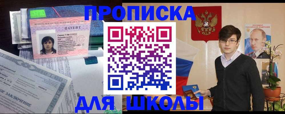 прописка паспорт в Кумертау