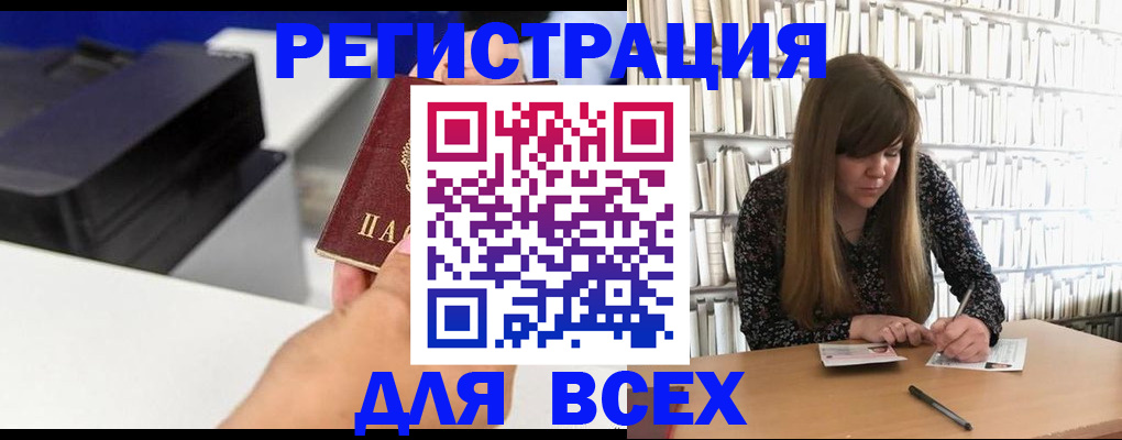 прописка иностранных граждан в Кумертау