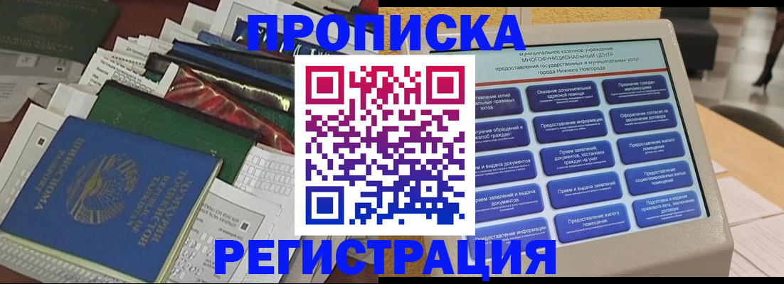 миграционный учет в Кумертау
