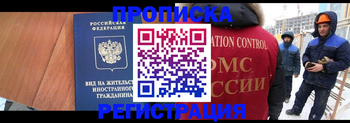 прописка штамп в Кумертау